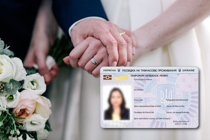 Віза в Україну на підставі шлюбу