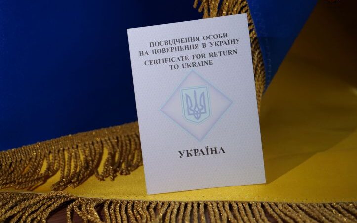Посвідчення особи на повернення в Україну