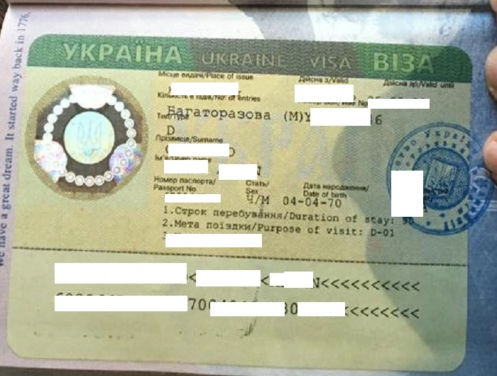 Довгострокова віза в Україні