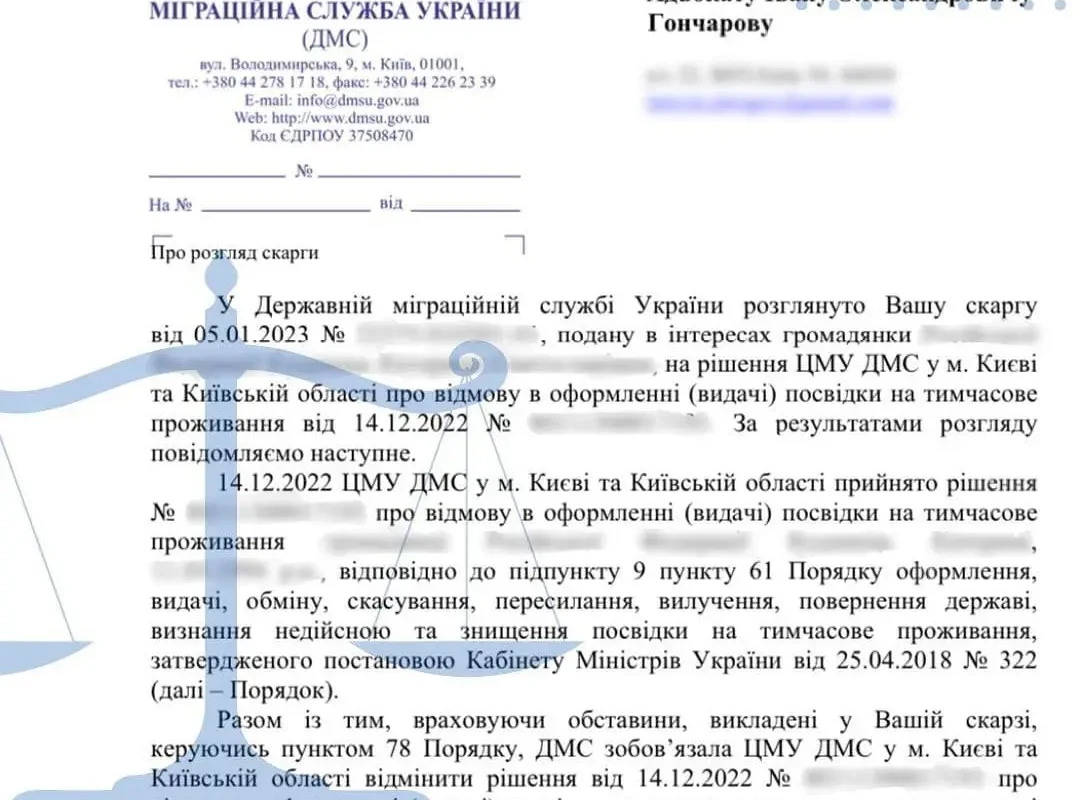 подання завідомо неправдивих відомостей