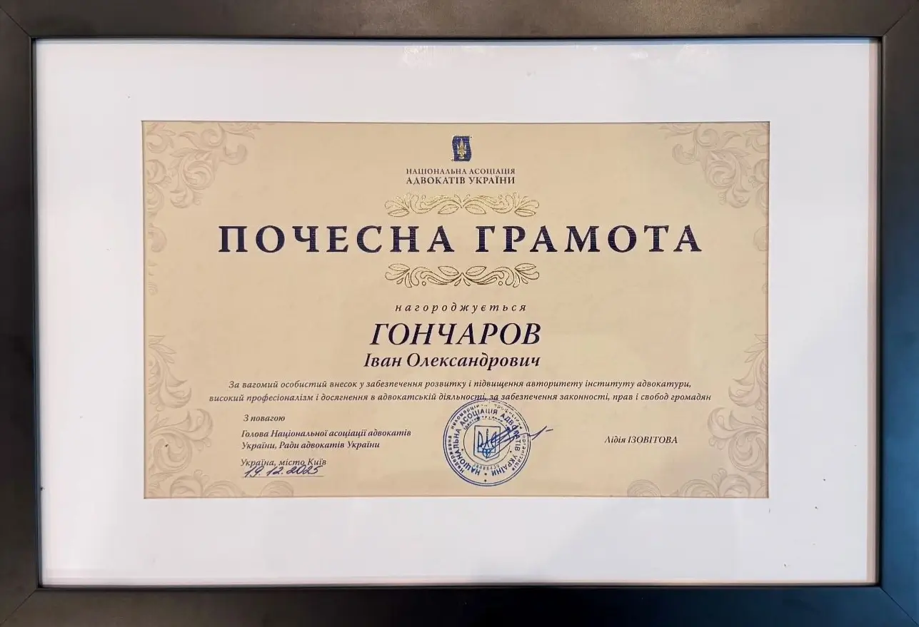Почётная грамота НААУ