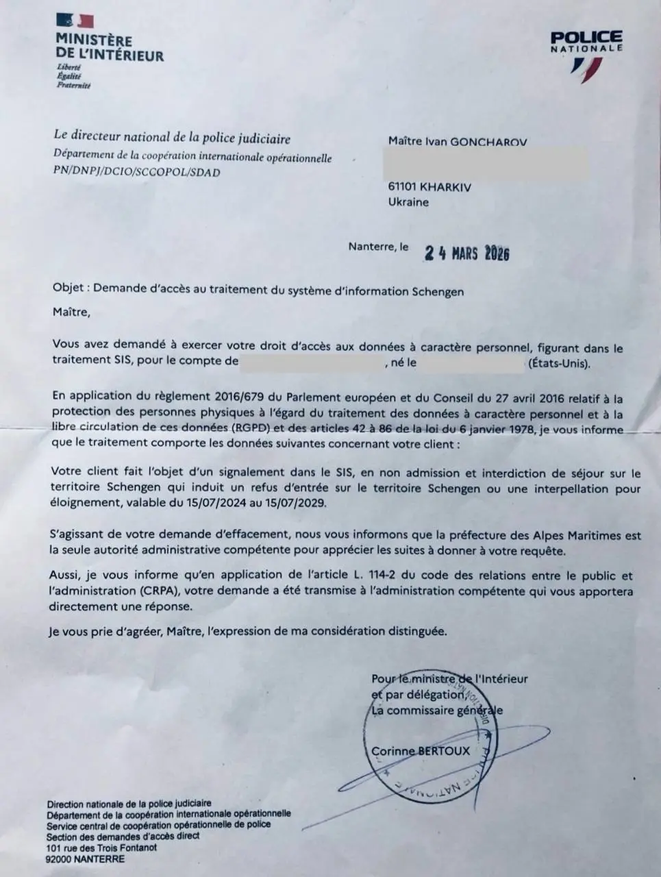 Ответ Police Nationale о записи в SIS