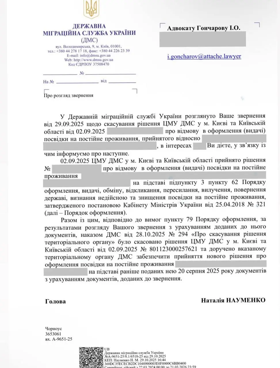 Решение апелляционного суда о виде на жительство